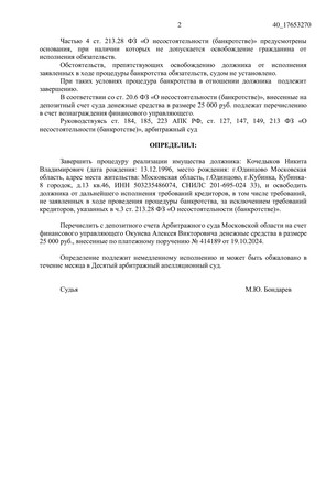Страница 2