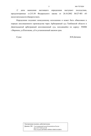 Страница 2
