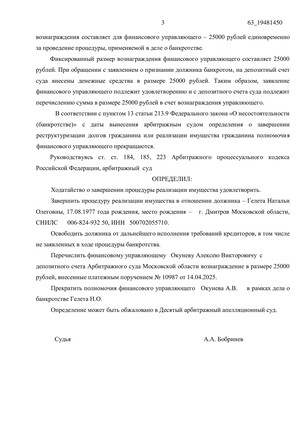 Страница 3