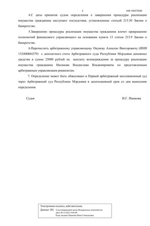 Страница 2