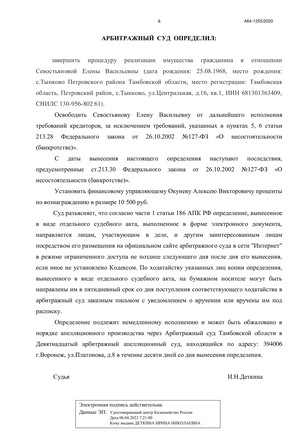 Страница 6