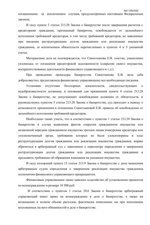 Страница 4