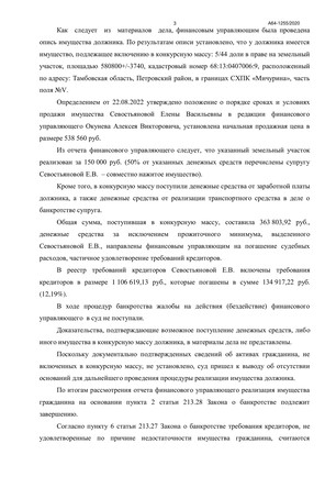 Страница 3