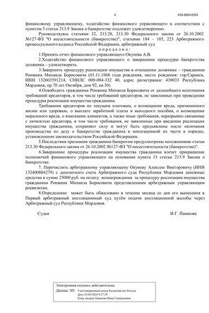 Страница 4