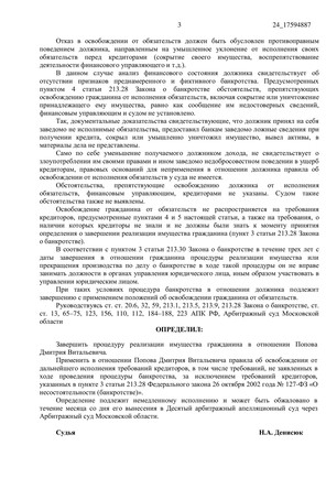 Страница 3