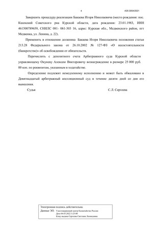 Страница 4