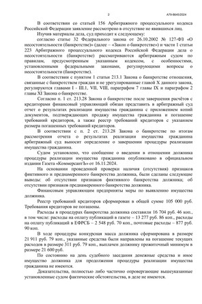 Страница 2