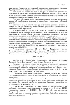 Страница 4