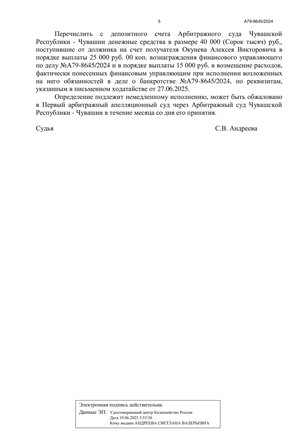 Страница 5