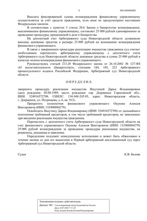 Страница 3