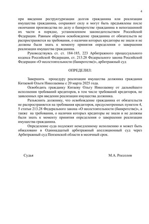 Страница 4