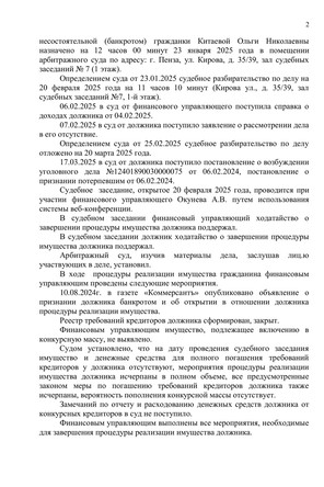 Страница 2