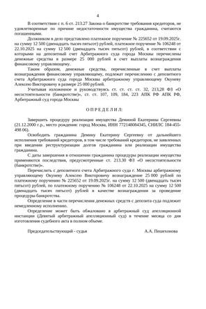 Страница 4