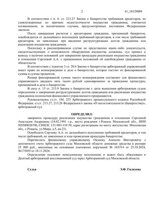 Страница 2