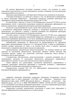 Страница 2