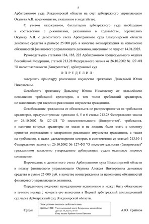 Страница 5