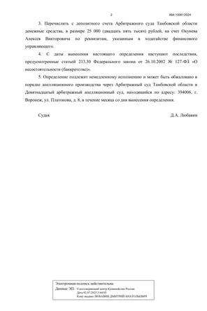 Страница 2