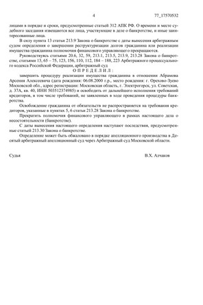 Страница 4