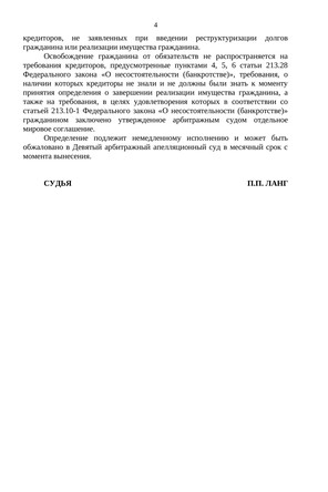Страница 4