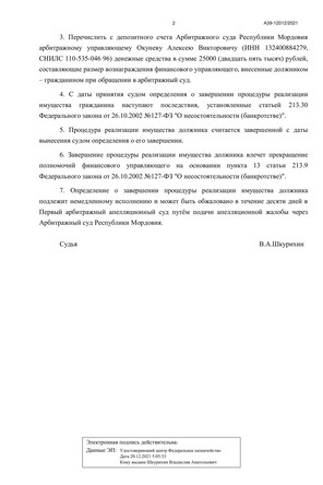 Страница 2