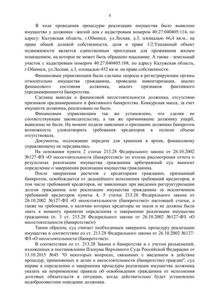 Страница 3