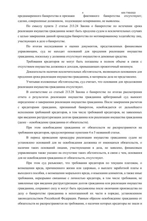 Страница 4