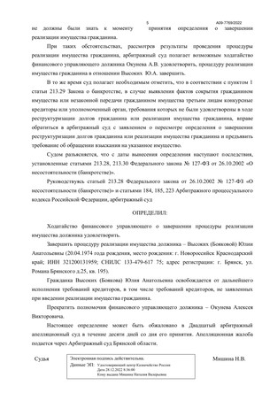 Страница 5