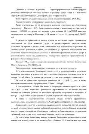 Страница 3