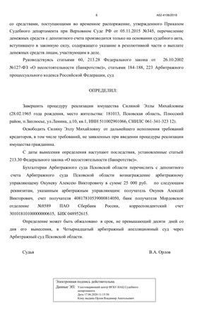 Страница 6