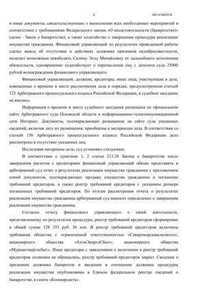 Страница 2