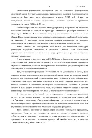 Страница 3