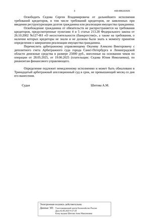 Страница 3