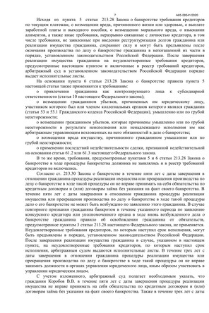 Страница 7