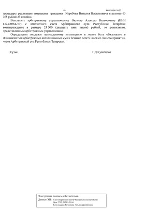 Страница 10