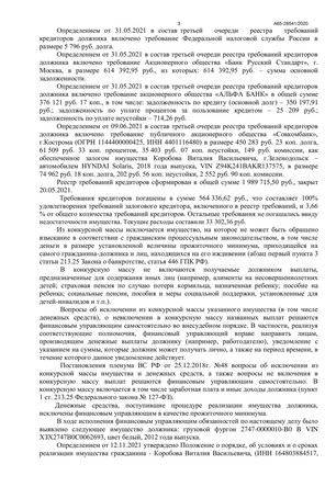 Страница 3