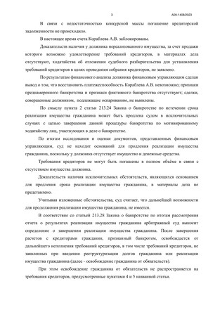 Страница 3