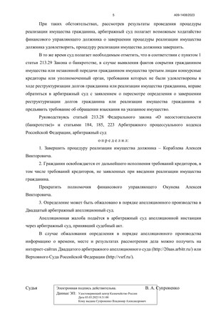 Страница 5