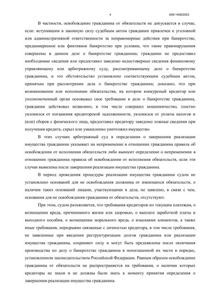 Страница 4