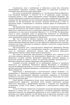 Страница 6