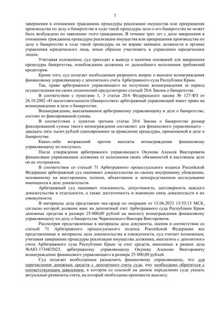 Страница 7