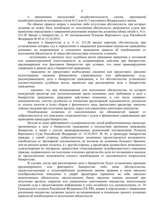 Страница 5
