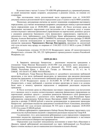 Страница 8