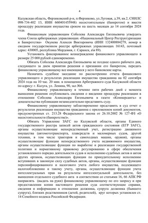 Страница 4