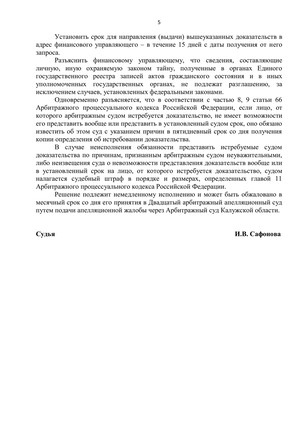 Страница 5
