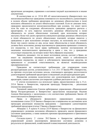 Страница 2