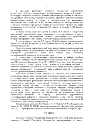Страница 3