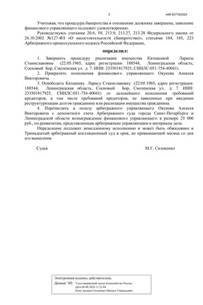 Страница 3