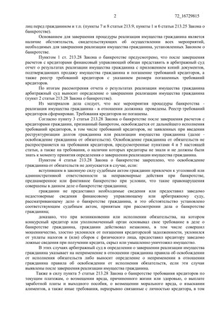 Страница 2
