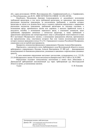 Страница 4