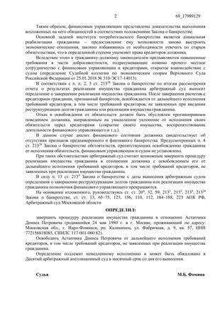 Страница 2